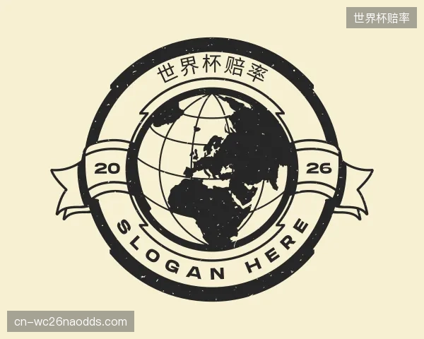 知道世界杯赔率